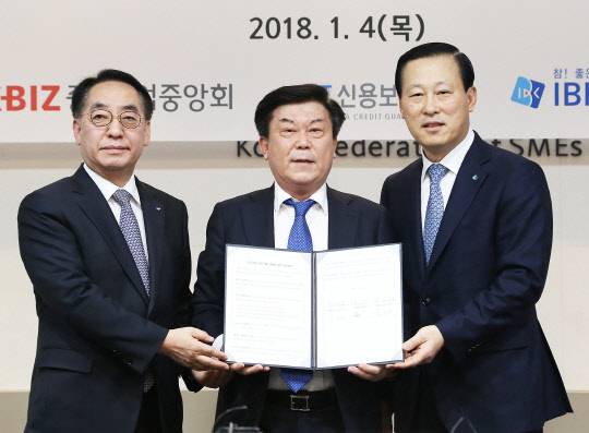 4일 서울 여의도 중소기업중앙회에서 열린 업무협약식에서 황록 신용보증기금 이사장(왼쪽부터), 박성택 중기중앙회장, 김도진 중소기업은행장이 사진촬영을 하고 있다. 중기중앙회 제공
